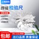 梁硕不锈钢焊缝检测尺MG 11型直角高度规角焊缝厚度焊接测量工具