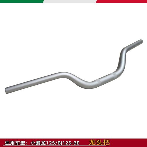 适用贝内利小暴龙BJ125-3E/135小暴龙125龙头大把方向把车头手把