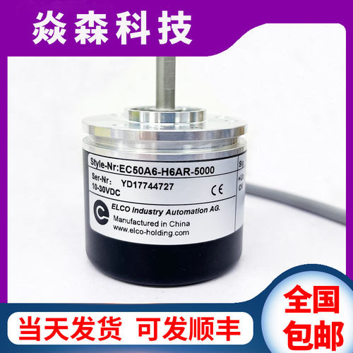 EC50A6-H6AR-5000宜科光电旋转编码器P6AR-C4PR-1000-1024-600