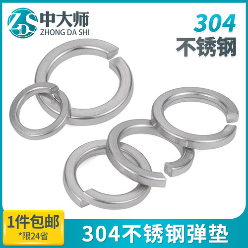 304不锈钢弹垫弹簧垫圈重型弹垫片轻型加厚华司介子GB93 M2-M30