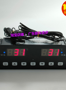 武汉同共 四六门保鲜柜冷藏柜 按键式数显温度控制器 TGC-267