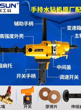 博深水钻机配件1750W肩托开关电机壳齿轮箱主轴弯水嘴Z油封转子