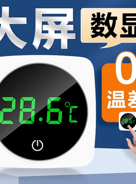 鱼缸温度计高精度显示屏缸内电子水温计测水温水族养鱼专用温度表