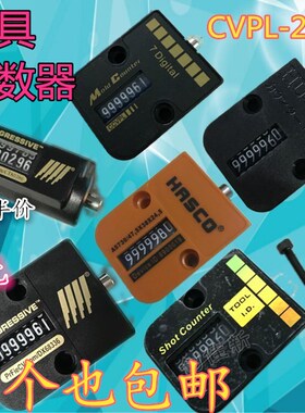 模具计数器机械式CVPL-200模具计数器VCR-18 CVPL-100 hus