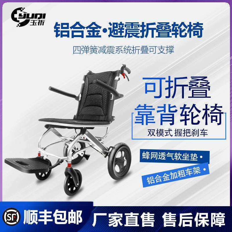 可躺式轮椅折叠轻便小型老人专用手推代步车老年超轻便携简易旅行