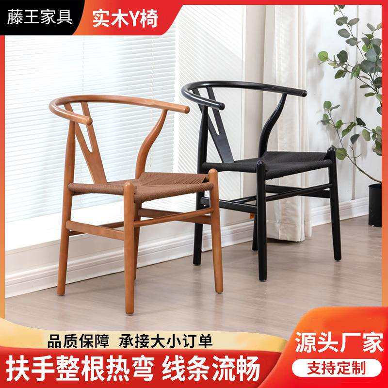 北欧实木榉木y椅餐椅家用新中式休闲靠背扶手跨境电商洽谈阳台椅