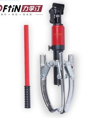 力孚汀液压拉马多功能拔轮器三爪轴承拆卸工具二爪5T10T20t3050吨