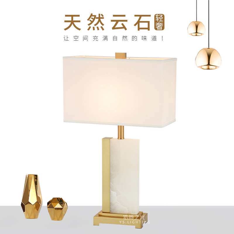 后现代轻奢样板间客厅卧室床头灯美式简约创意L形金属云石台灯