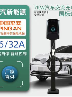 大汽新能源国标电动汽车交流充电桩智能家用商用32A7kw充电桩