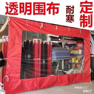 餐饮外摆围档布遮雨棚围布推拉蓬酒棚冬季摆摊保暖布摆摊篷围边布
