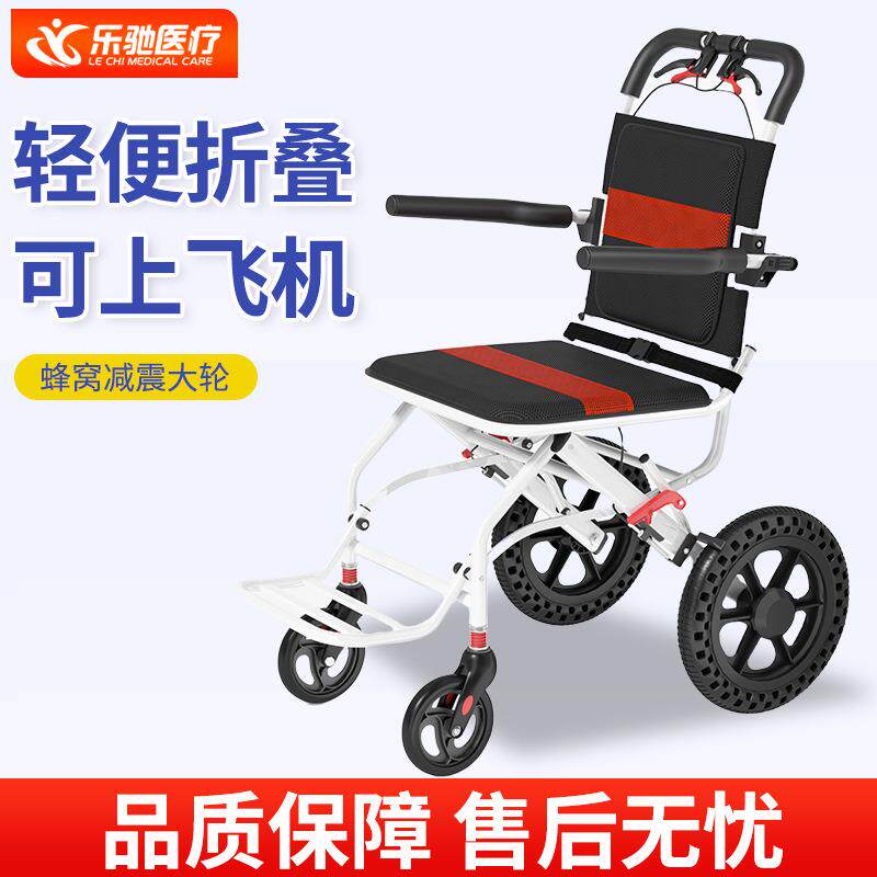 轮椅超轻便可折叠老人专用小型便携式可上飞机旅游出行手推代步车