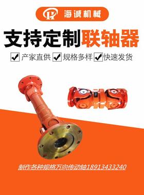 万向联轴器SWC200法兰盘伸缩万向十字轴叉头万向接轴厂家制作
