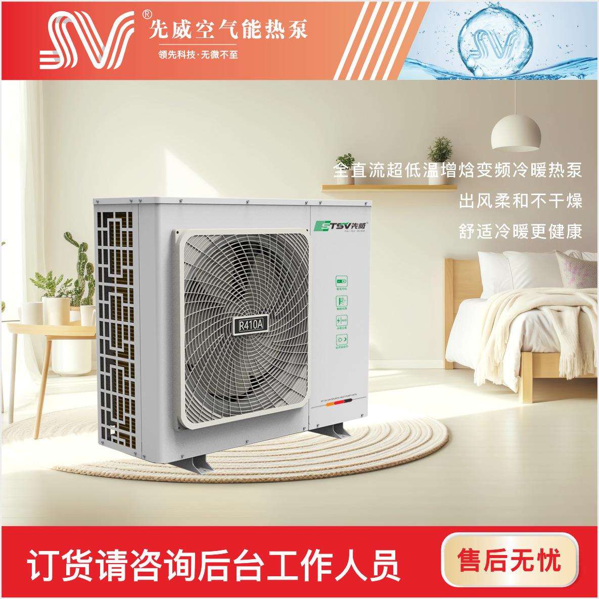 广东空气能热泵生产厂家现货供应空气能热泵3匹侧出风冷暖热水机