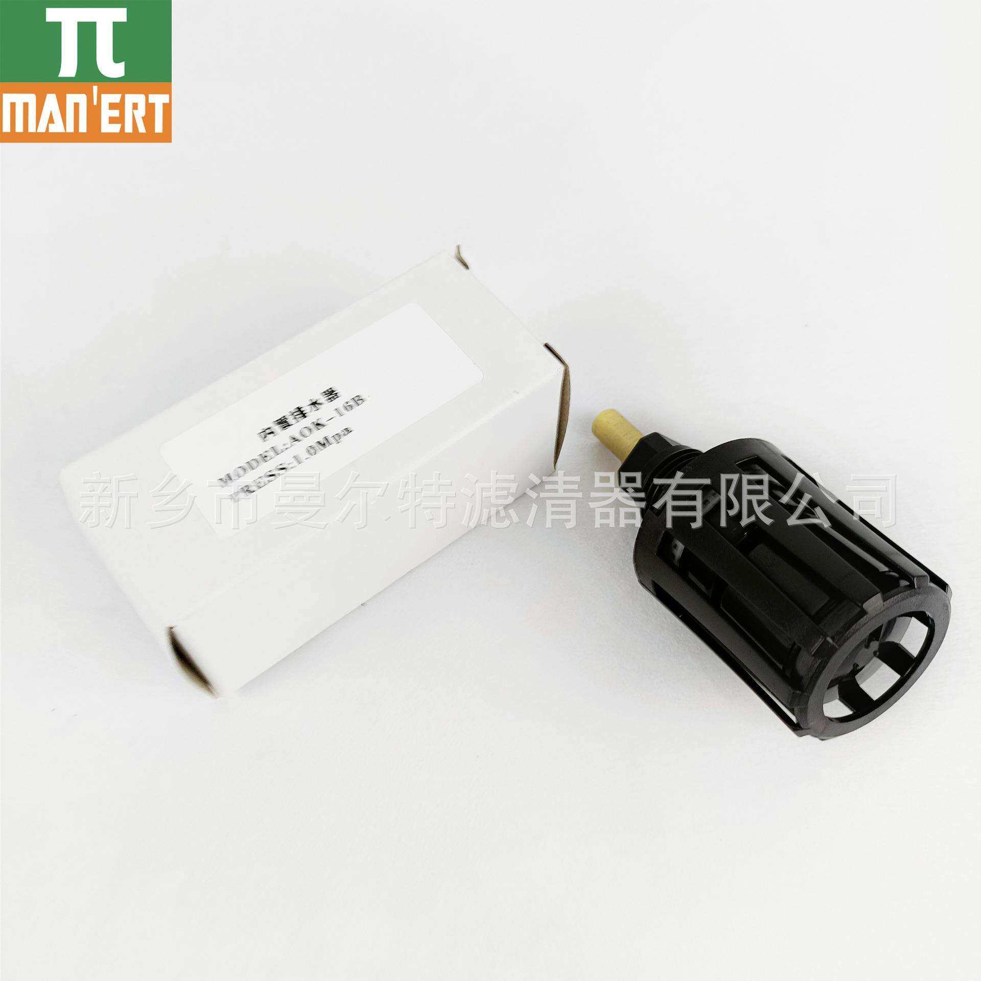 厂家销售AOK-16B配件空压机配件内置排水器,模玩/动漫/周边/娃圈三坑/桌游,模型制作工具/辅料耗材,淘宝优惠券,粉丝福利购,淘宝优惠卷