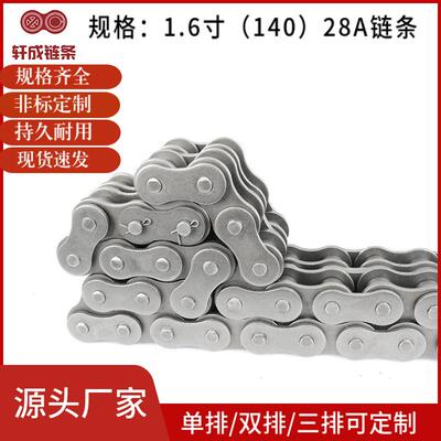 1.6寸28A34L单排双排输送工业传动大滚珠双节距浙江链条厂家耐磨