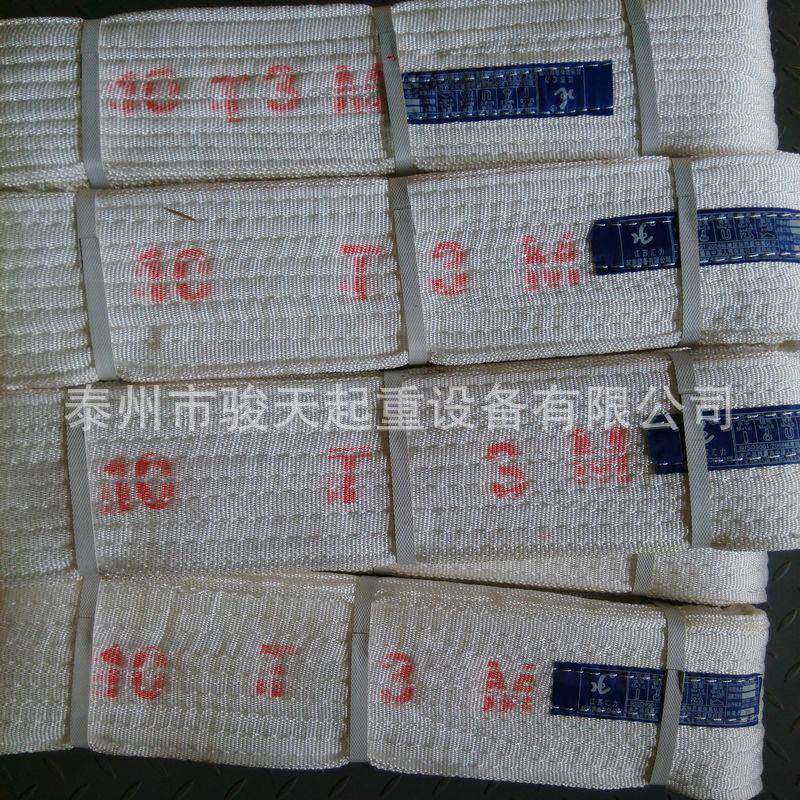 扁平吊带10t3m 酸洗吊带10t10m 丙纶吊装带 耐酸碱吊装带