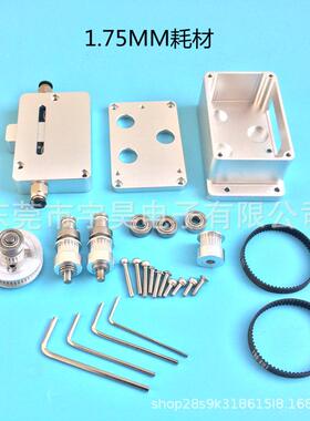 3D打印机UM3Ultimaker2+全金属双轮减速挤出机1.75/2.85/3.0MM