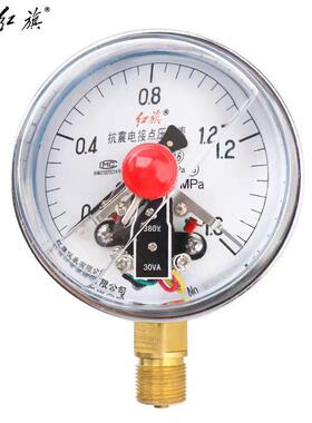 抗震压力表2.5MPa不锈钢电接点带前边轴向径向压力表YXC-100BFZ