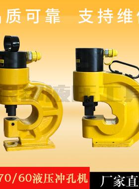 槽钢冲孔机CH-6070液压角铁铜排冲孔器开孔器电动手动打孔机器