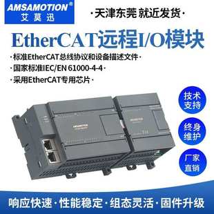 EtherCAT远程分布式网口io模拟量输入输出通讯采集模块可挂模块