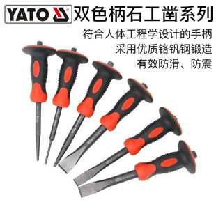 YATO石工凿子合金特钢扁平尖凿打开破劈石头凿墙水泥神器石匠錾子