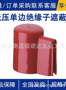 AHIS-IST-0-1低压单边绝缘子遮蔽罩带电作业保护罩电力检修防护罩