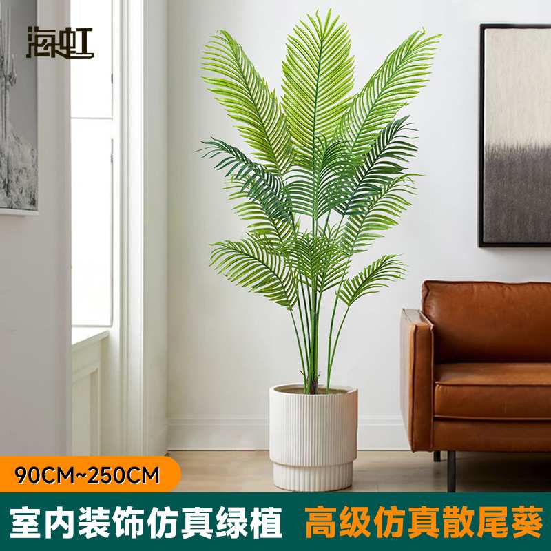 哇噢包邮仿真绿植摆件160cm龟背竹盆栽室内客厅落地植物散尾葵
