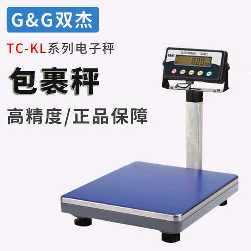双杰电子包裹秤TC30KL分体称重电子秤邮政快递平台秤商用电子称