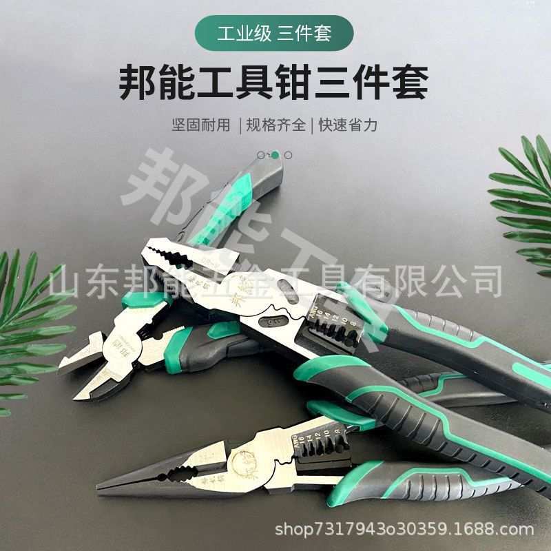 铬钒钢工业级三件套6斜9尖9钢多功能钢丝钳邦能原装钳子大全