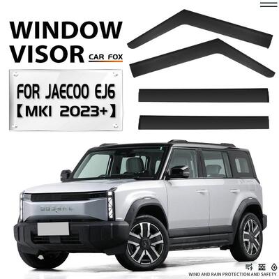 适用于Jaecoo EJ6 Window visor车窗晴雨挡雨遮阳板雨眉