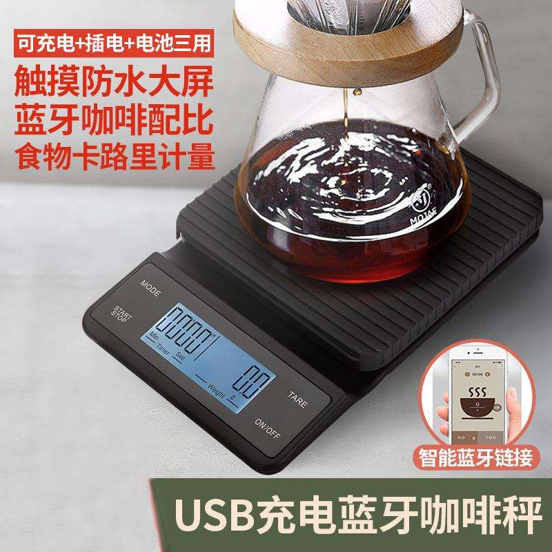 新款触摸防水手冲咖啡秤计量称卡路里营养秤0.1克食物电子秤蓝牙