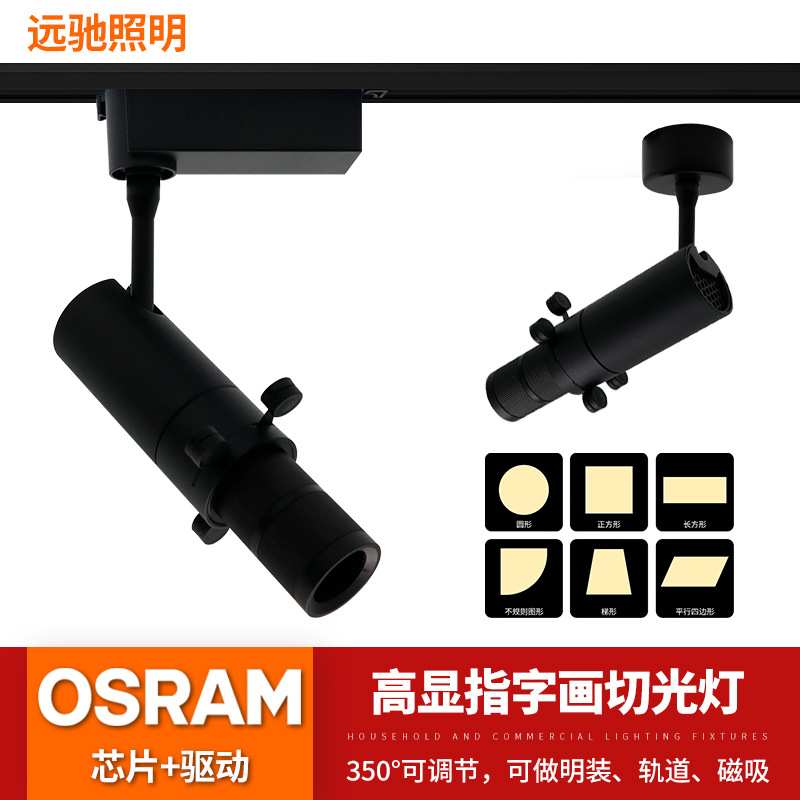 博物馆专用字画切光灯美术馆聚光射灯led轨道灯随意造型亮度可调