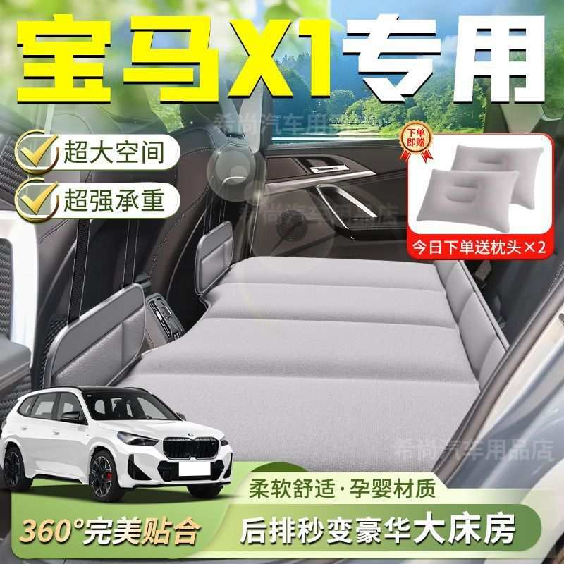 适用宝马X1车载床垫后排睡垫折叠找平睡觉配件内饰品华晨专用车垫