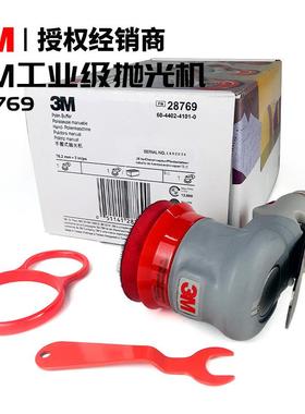 原装3M28769气动打磨机吸尘汽车3寸偏心干磨机打蜡机磨光机抛光机
