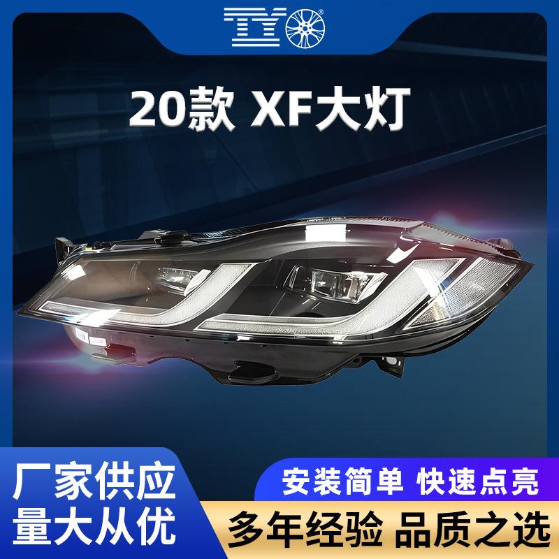 适用JAGUAR捷豹20款XF大灯总成LED前照灯T2H43711 /T2H43702