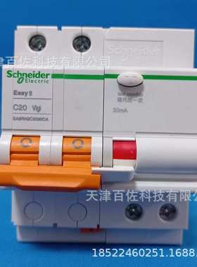 EA9断路器EA9RN2C2030CA断路器EA9RN2C2030CA Vigi漏电保护断路器
