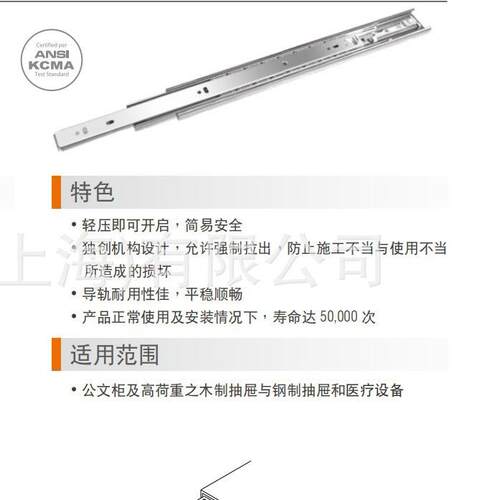 KINGSLIDE金丝来得 3M89中型三截按开式导轨 3M89-250 3M89-300