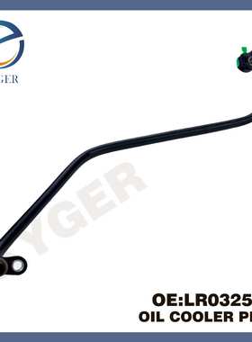 适用于路虎神二波箱油散热器油管LR032543 LR000949