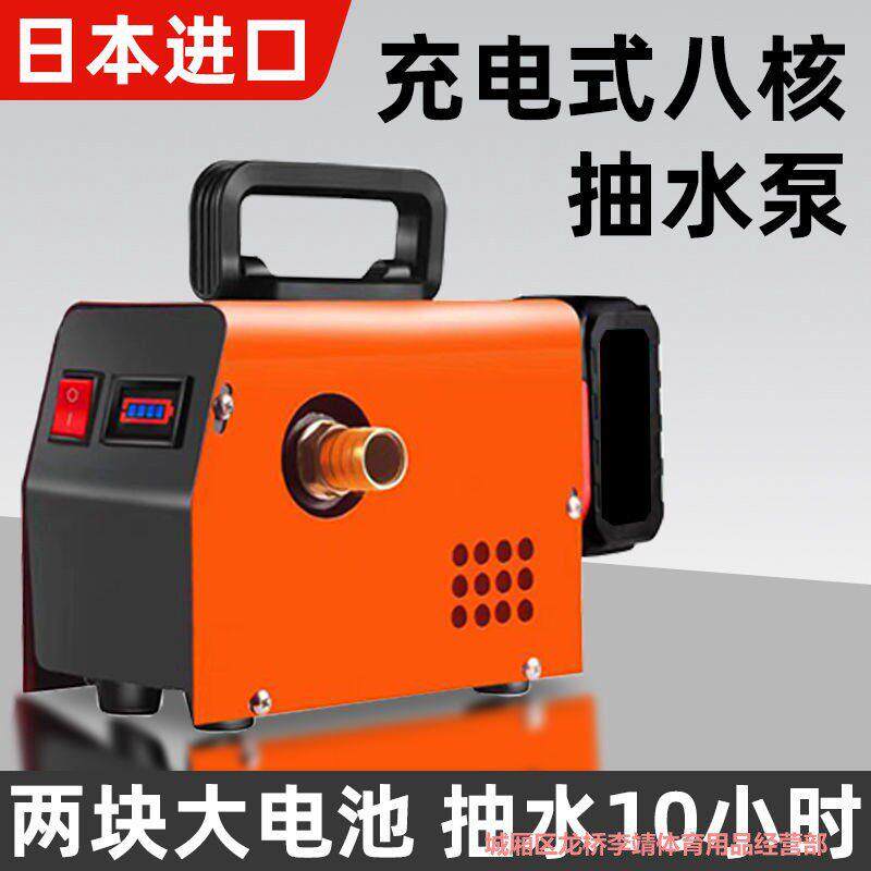 进口充电式抽水泵锂电池农用抽水机家用灌溉浇水机浇地淋浇菜神器