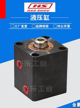 东莞好手HS薄型油缸液压缸 HTB-SDMA20-15N 卧式方形模具液压油缸