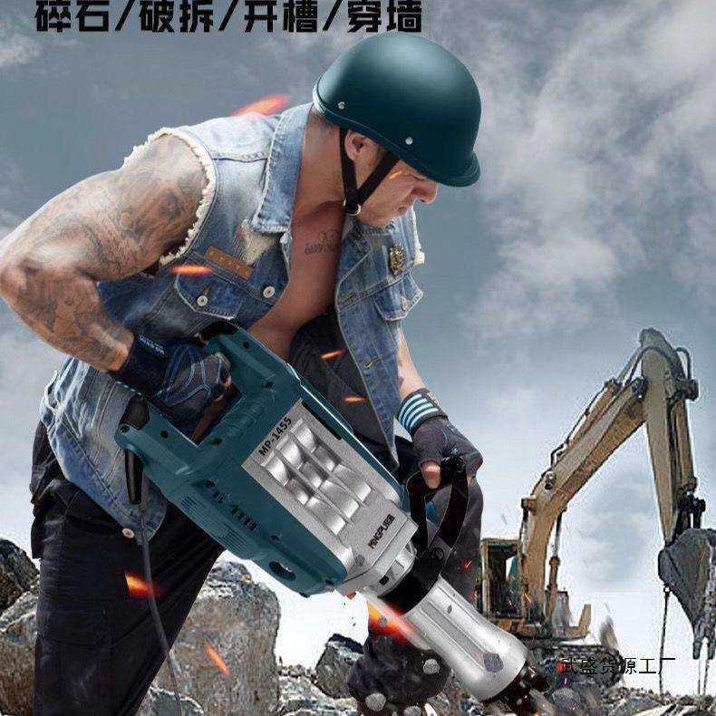 铭普大电镐大功率电镐工业级破拆凿混凝土墙体凿马路打岩石重型镐,3C数码配件,摄像机配件,淘宝优惠券,粉丝福利购,淘宝优惠卷