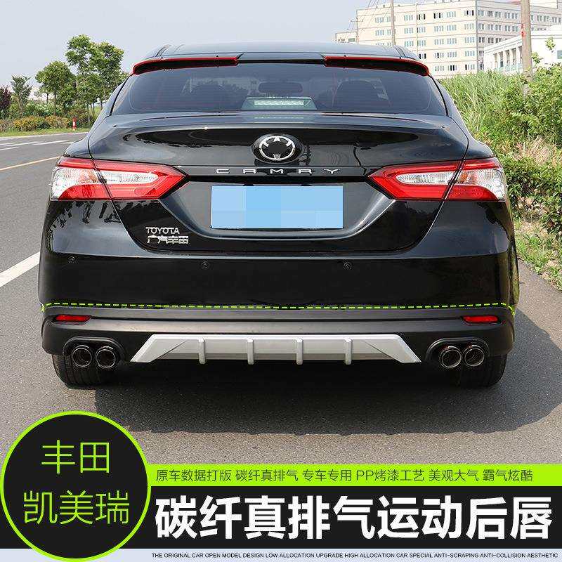 适用于18第八代凯美瑞后唇改装运动四出后包后拢流板小包围
