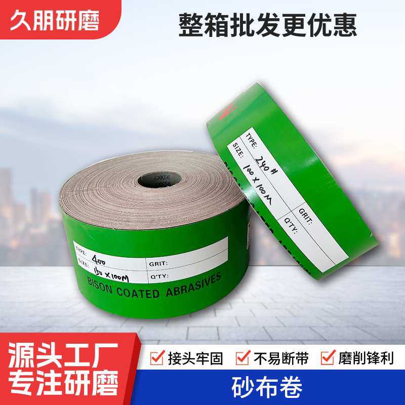 手撕砂布卷砂带60-800木工家具金属墙面抛光软砂布3寸以上砂布纸,3C数码配件,摄像机配件,淘宝优惠券,粉丝福利购,淘宝优惠卷