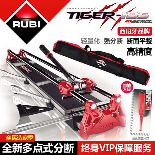 rubi瑞比手动推刀瓷砖切割机地砖手持式推拉刀地砖推刀高精度原厂