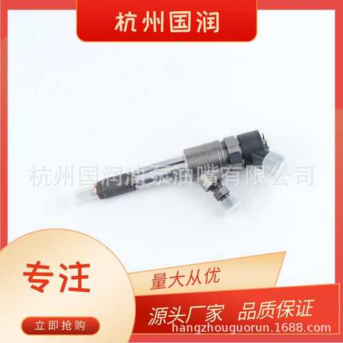 柴油共轨电喷0445110687喷油器总成适用于江淮云内YN4D25TC发动机