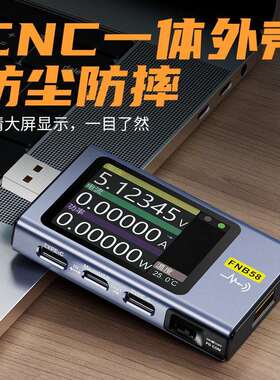 FNIRSI-FNB58 USB电压电流表Type-C快充功率测试仪QC/PD协议诱骗