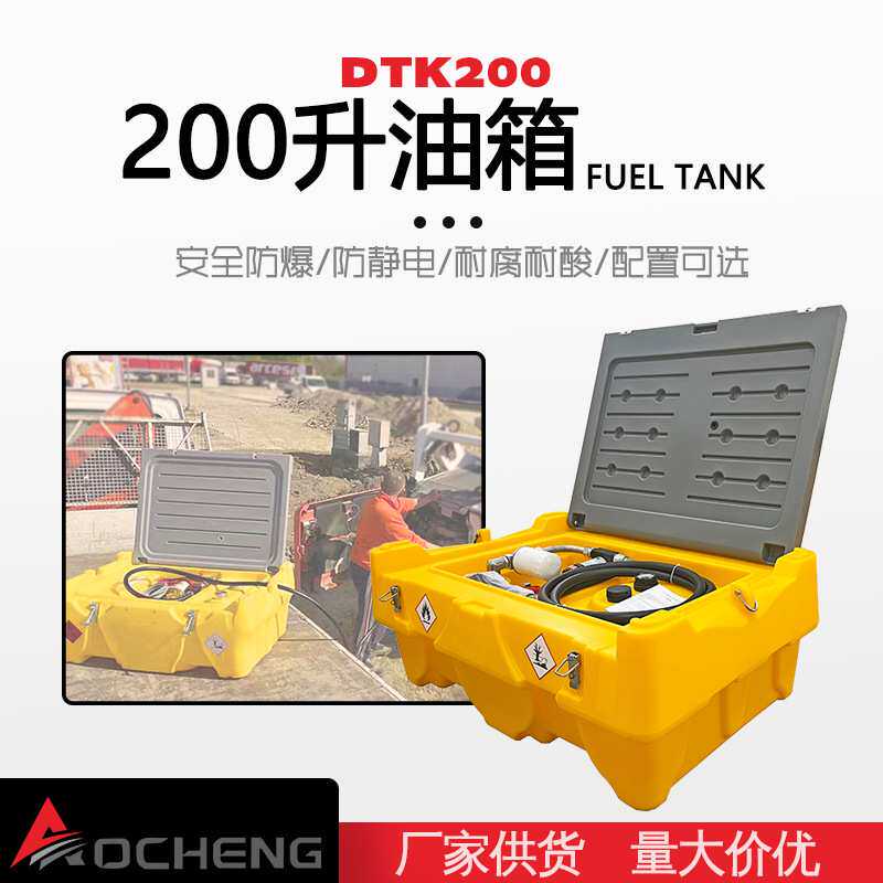240升塑料油罐推车带加油枪加油泵加油管爆款亚马逊FUEL TANK