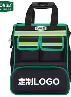 老A LA119013电工双肩工具包帆布加厚小号耐磨安装维修手提收纳袋