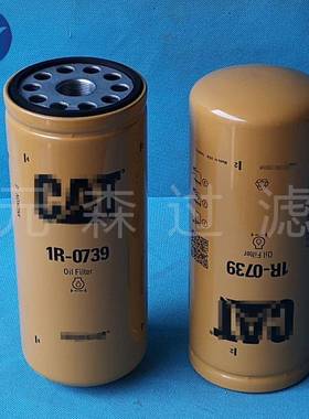 元森供应替代1R0739机油滤芯
