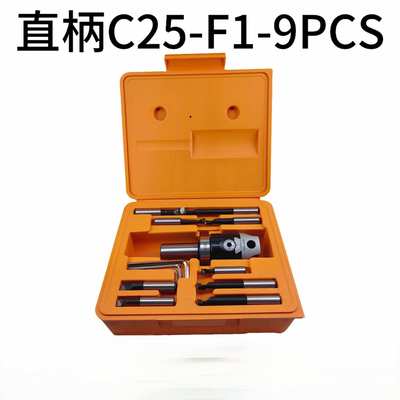 F1镗头套装 直柄C25-F1-9PCS套装 直柄C25镗刀柄 F1-12mm镗头镗杆